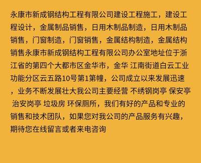 智能環保垃圾房 鋼結構與定制化設計的完美結合